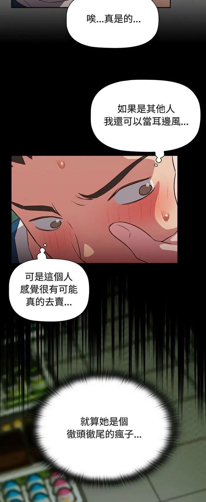 [韩国漫画] 受害者联盟 剧情,女仆#[56P]-49