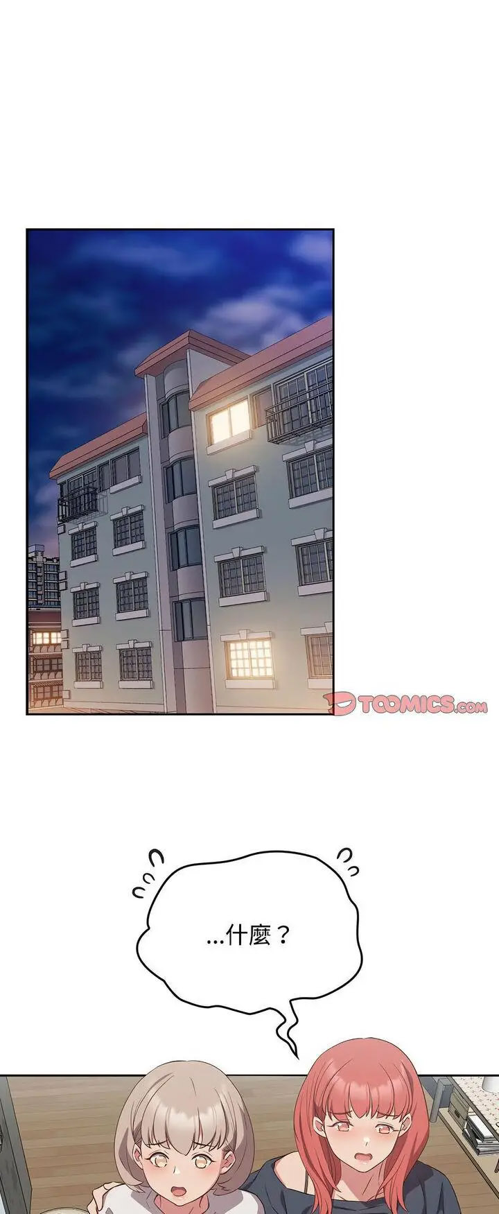 [韩国漫画] 受害者联盟 剧情,女仆#[56P]-52