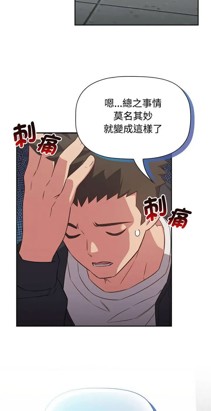 [韩国漫画] 受害者联盟 剧情,女仆#[56P]-54