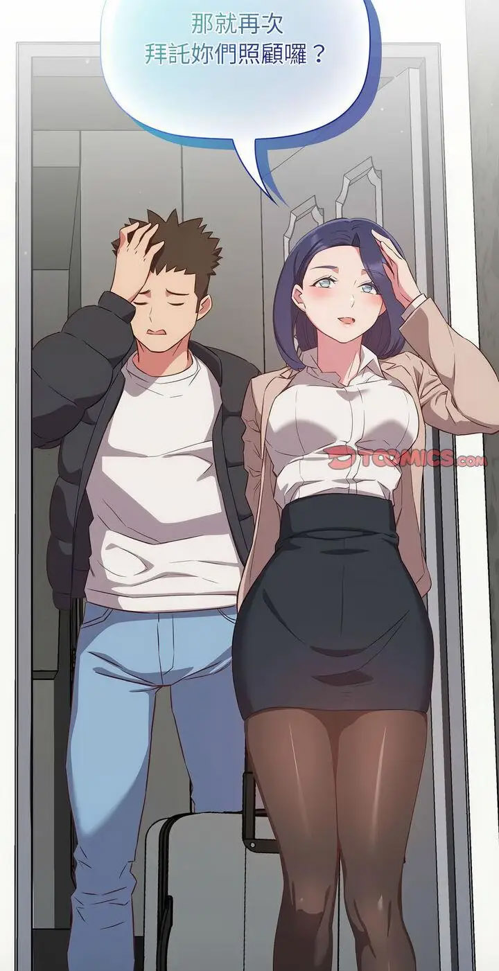 [韩国漫画] 受害者联盟 剧情,女仆#[56P]-55