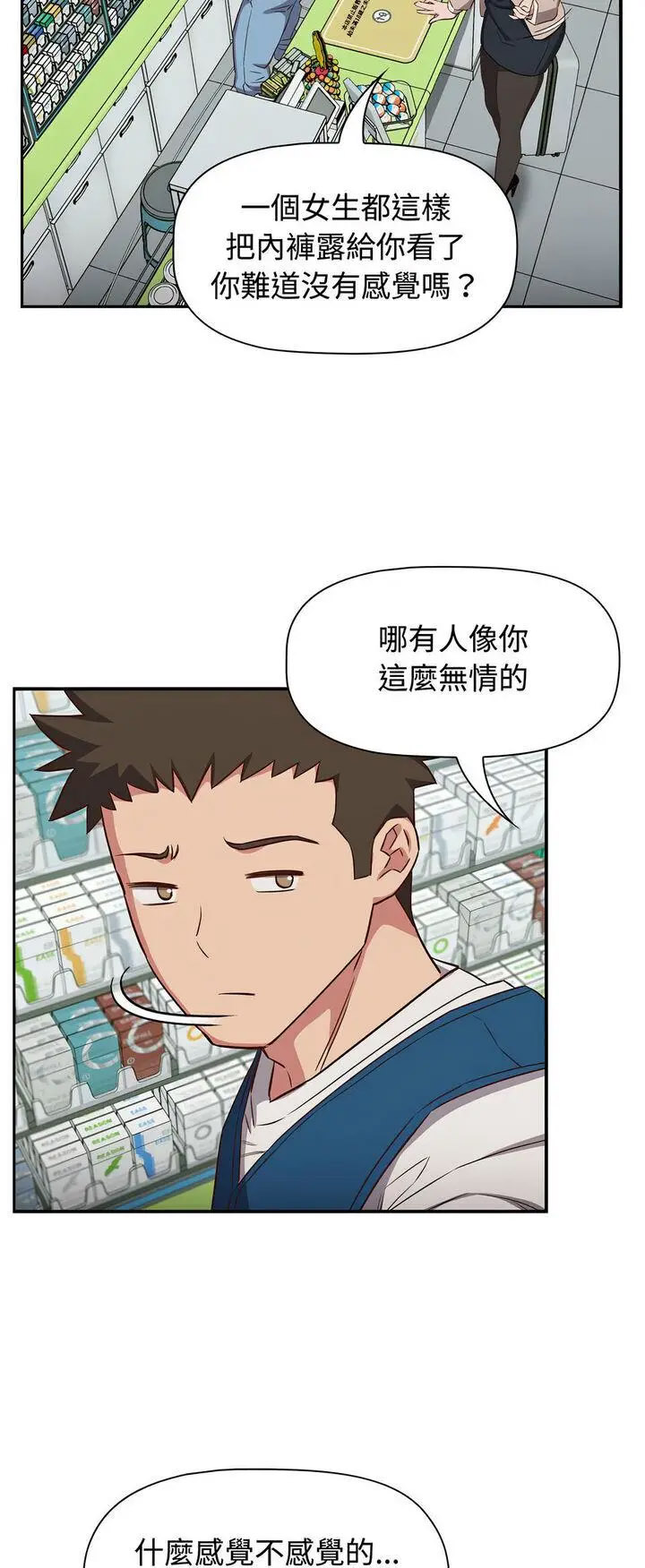 [韩国漫画] 受害者联盟 剧情,女仆#[56P]-8