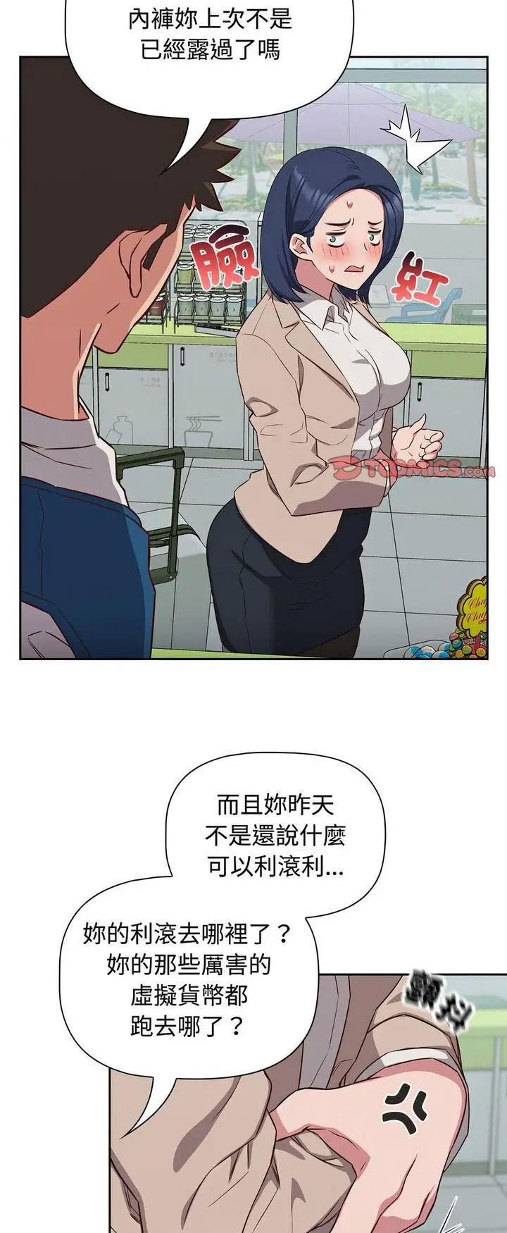 [韩国漫画] 受害者联盟 剧情,女仆#[56P]-9
