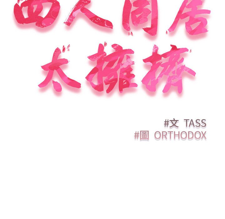 [韩国漫画] 受害者联盟 剧情,女仆#[139P]-10