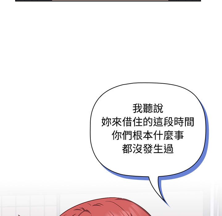 [韩国漫画] 受害者联盟 剧情,女仆#[139P]-103