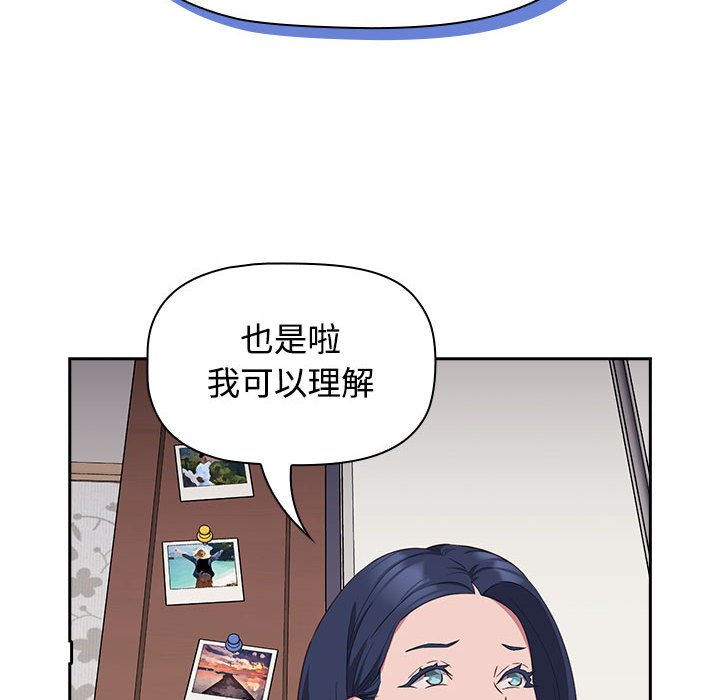 [韩国漫画] 受害者联盟 剧情,女仆#[139P]-106