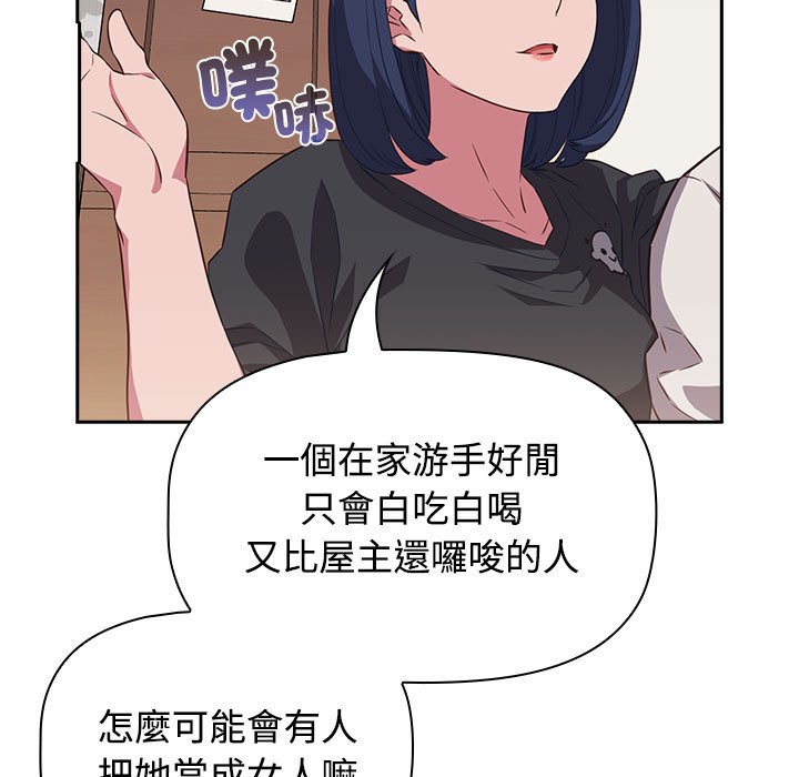 [韩国漫画] 受害者联盟 剧情,女仆#[139P]-107