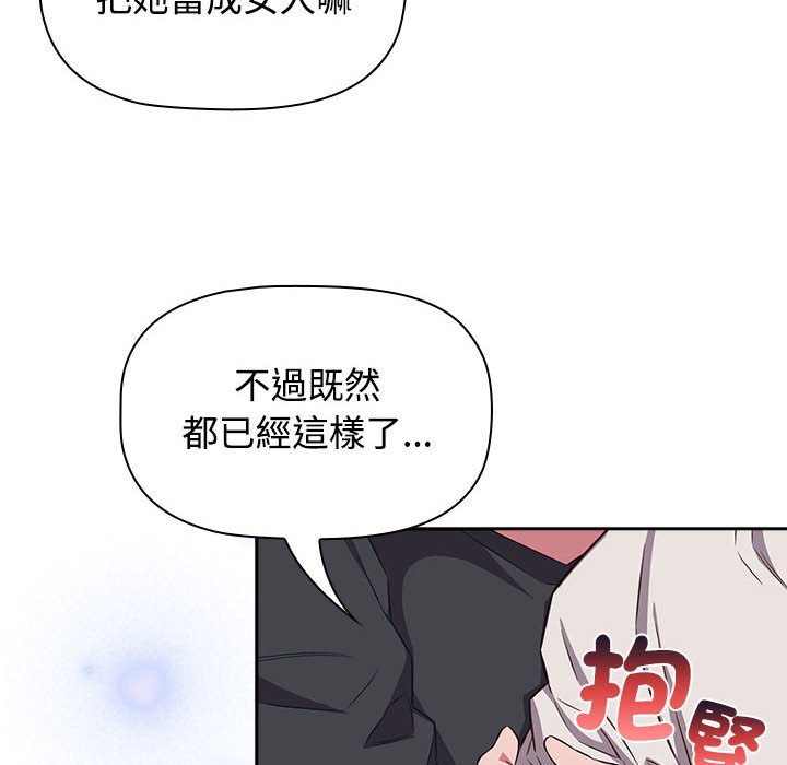 [韩国漫画] 受害者联盟 剧情,女仆#[139P]-108