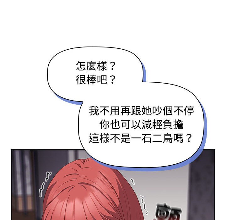 [韩国漫画] 受害者联盟 剧情,女仆#[139P]-112