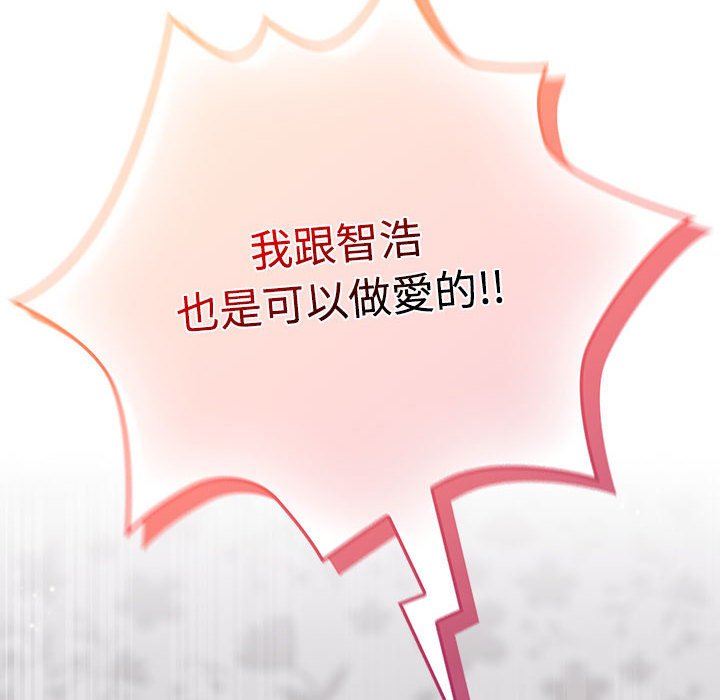 [韩国漫画] 受害者联盟 剧情,女仆#[139P]-118