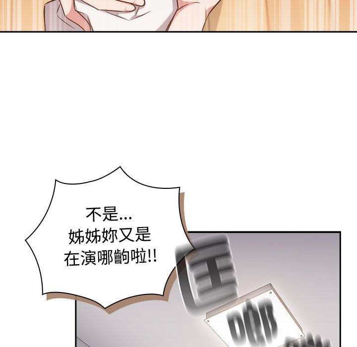 [韩国漫画] 受害者联盟 剧情,女仆#[139P]-121