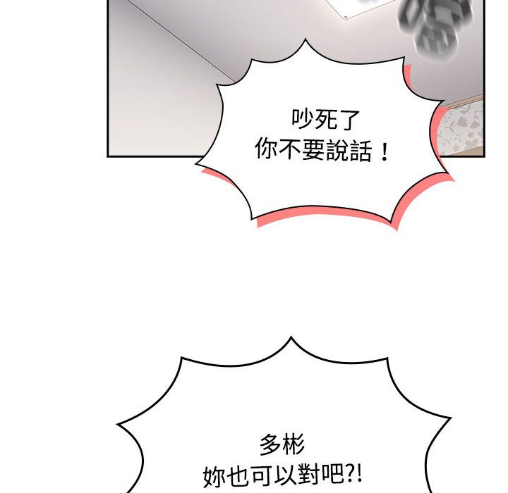 [韩国漫画] 受害者联盟 剧情,女仆#[139P]-122