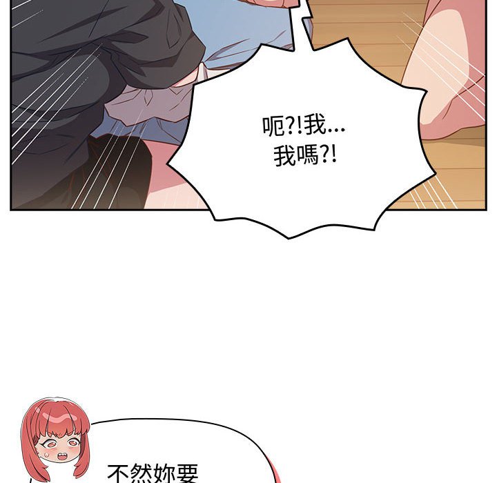 [韩国漫画] 受害者联盟 剧情,女仆#[139P]-124
