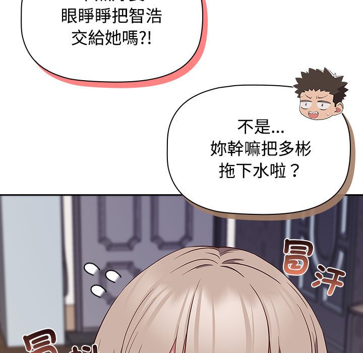 [韩国漫画] 受害者联盟 剧情,女仆#[139P]-125