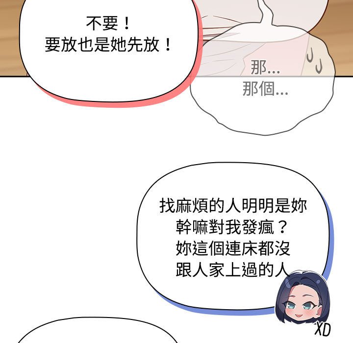 [韩国漫画] 受害者联盟 剧情,女仆#[139P]-127