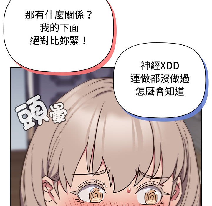 [韩国漫画] 受害者联盟 剧情,女仆#[139P]-128