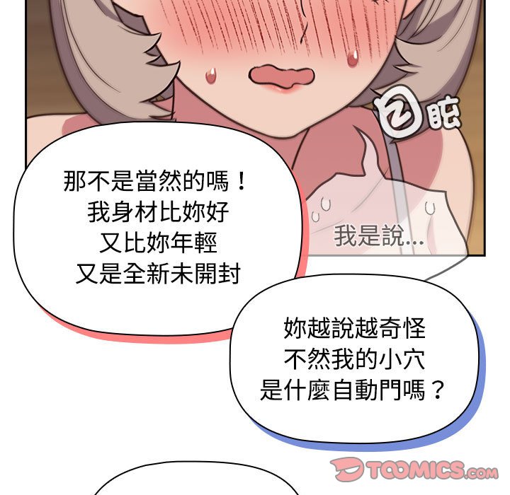 [韩国漫画] 受害者联盟 剧情,女仆#[139P]-129