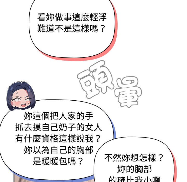 [韩国漫画] 受害者联盟 剧情,女仆#[139P]-130