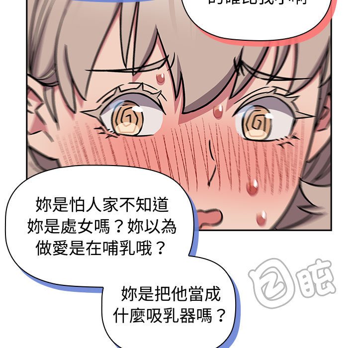 [韩国漫画] 受害者联盟 剧情,女仆#[139P]-131