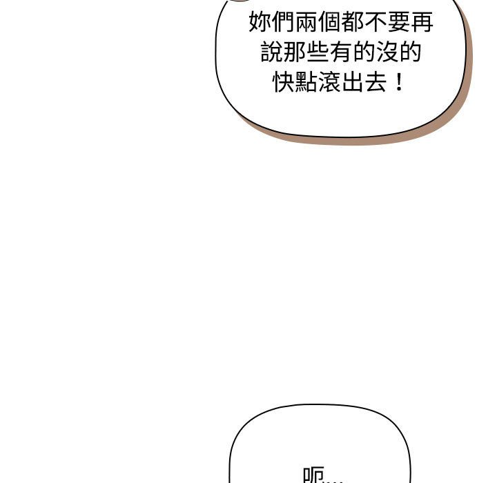 [韩国漫画] 受害者联盟 剧情,女仆#[139P]-133