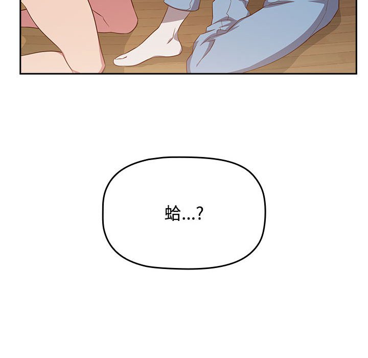 [韩国漫画] 受害者联盟 剧情,女仆#[139P]-138