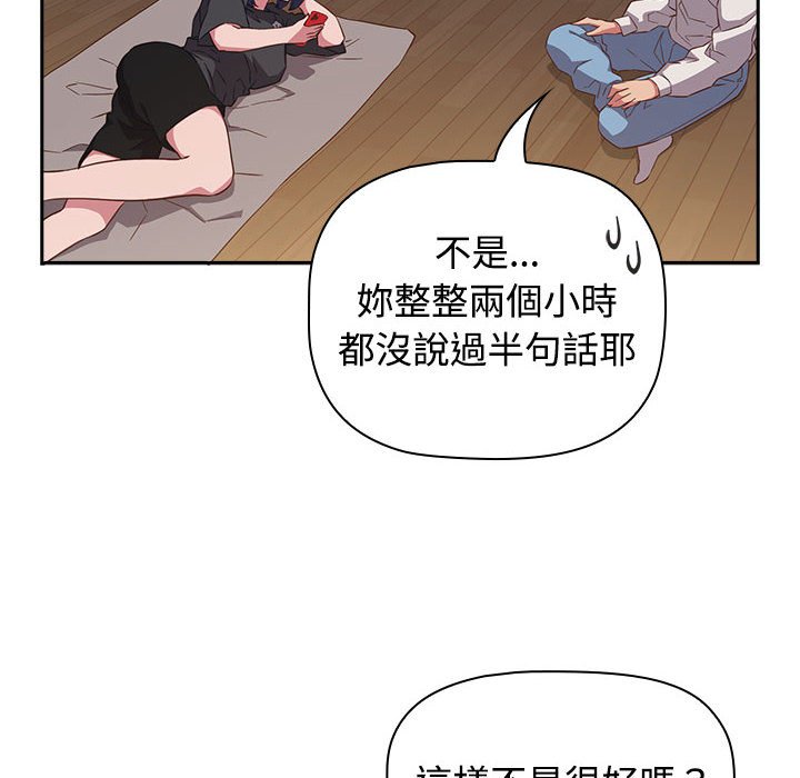[韩国漫画] 受害者联盟 剧情,女仆#[139P]-16