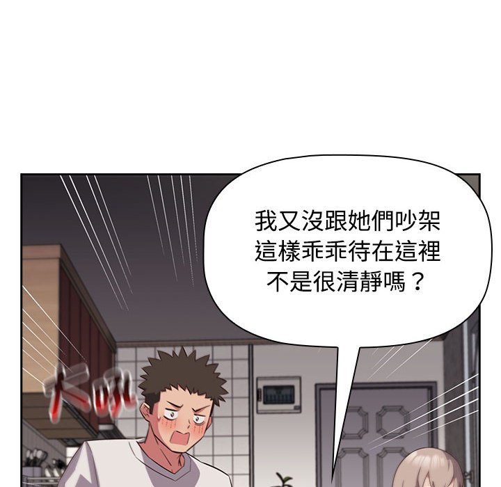 [韩国漫画] 受害者联盟 剧情,女仆#[139P]-18