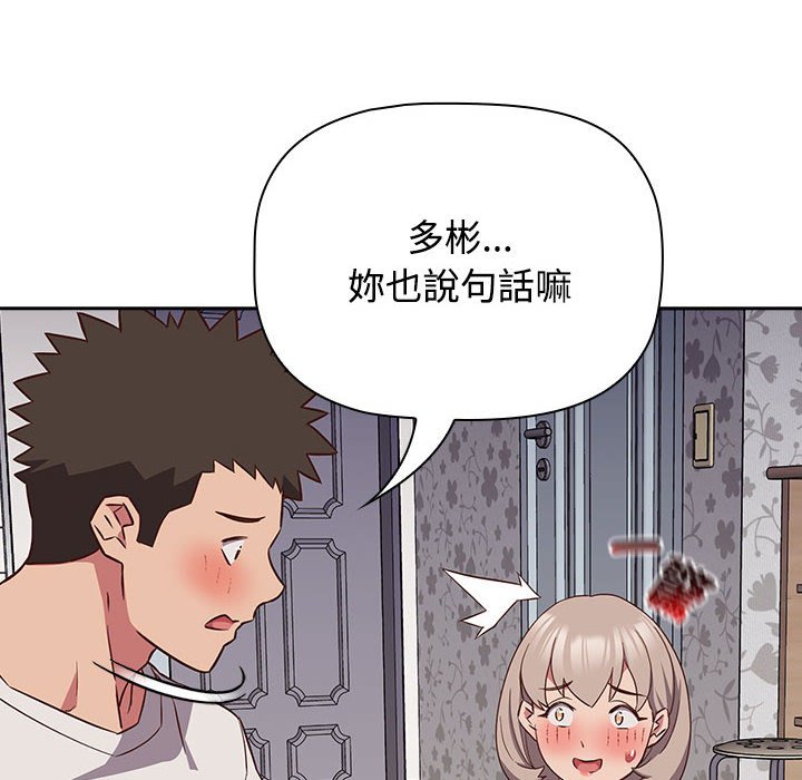 [韩国漫画] 受害者联盟 剧情,女仆#[139P]-20