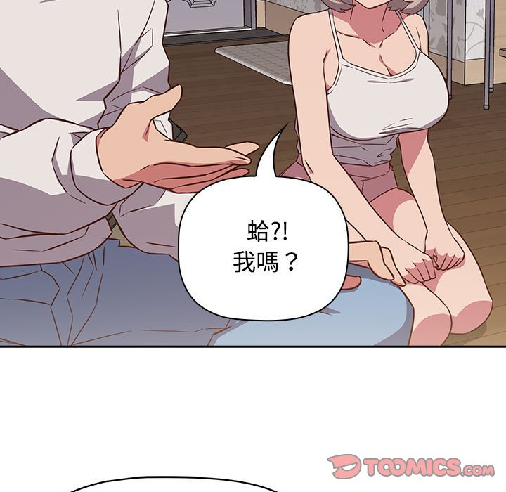 [韩国漫画] 受害者联盟 剧情,女仆#[139P]-21