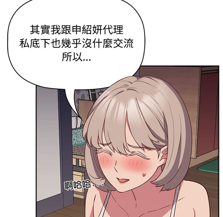 [韩国漫画] 受害者联盟 剧情,女仆#[139P]-22