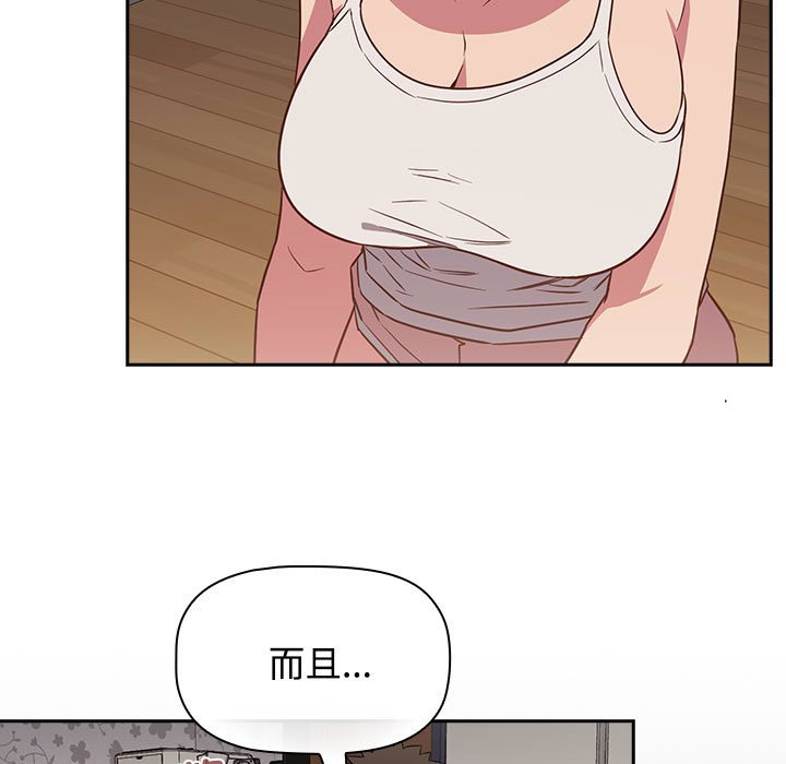 [韩国漫画] 受害者联盟 剧情,女仆#[139P]-23