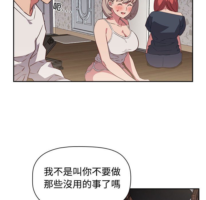 [韩国漫画] 受害者联盟 剧情,女仆#[139P]-28