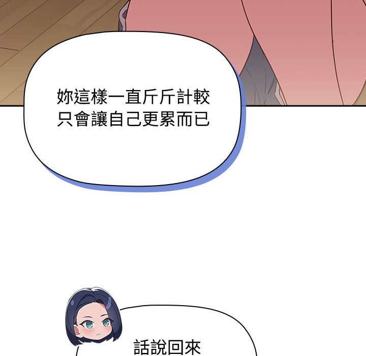 [韩国漫画] 受害者联盟 剧情,女仆#[139P]-32