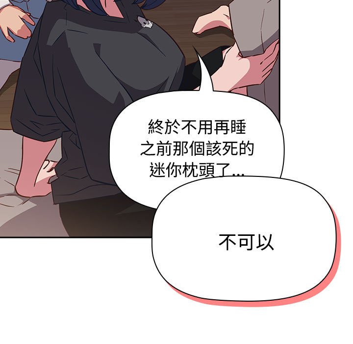 [韩国漫画] 受害者联盟 剧情,女仆#[139P]-35