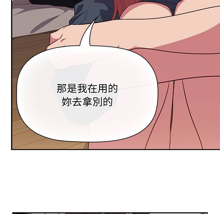[韩国漫画] 受害者联盟 剧情,女仆#[139P]-37