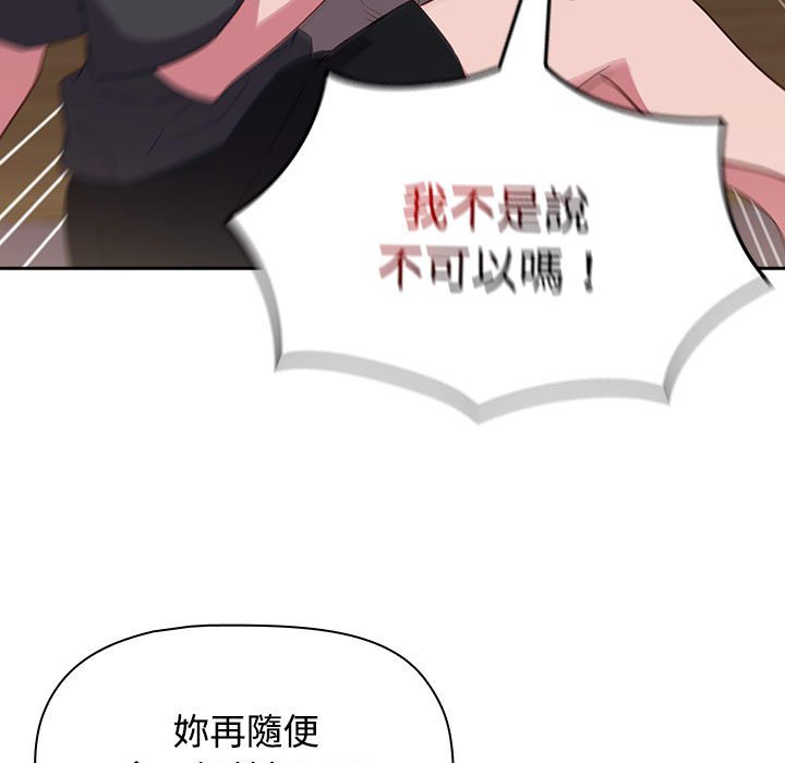 [韩国漫画] 受害者联盟 剧情,女仆#[139P]-41