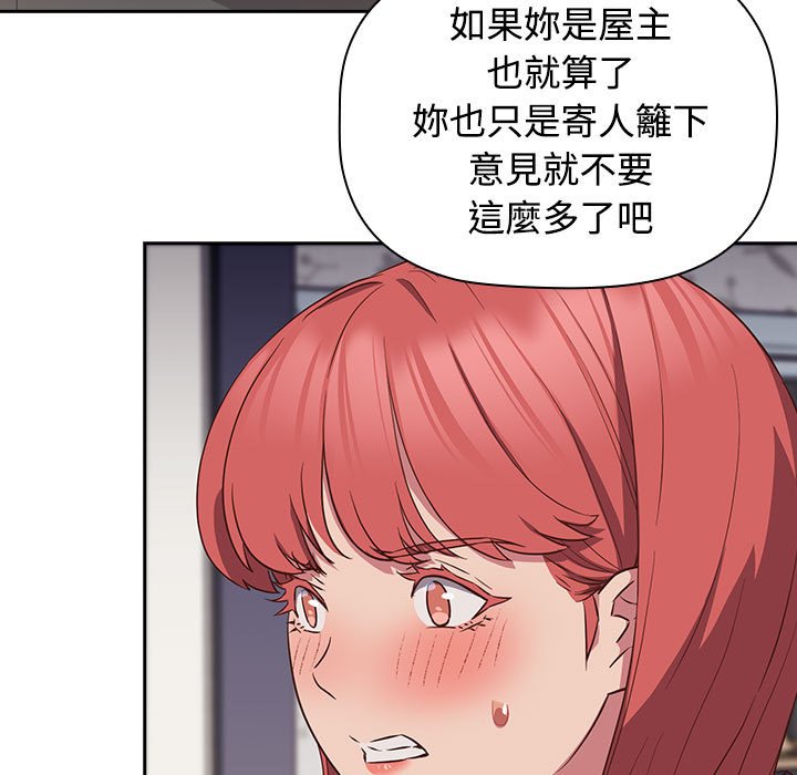 [韩国漫画] 受害者联盟 剧情,女仆#[139P]-43