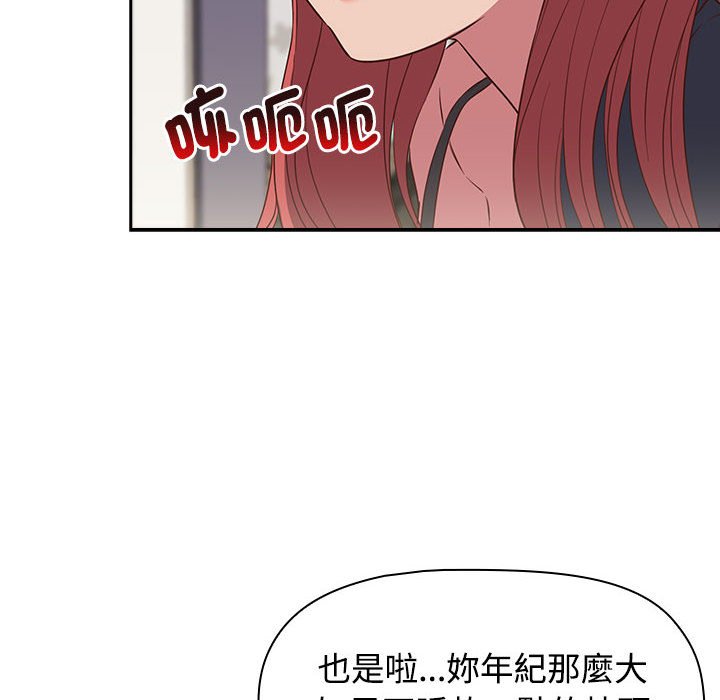 [韩国漫画] 受害者联盟 剧情,女仆#[139P]-44