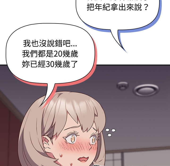 [韩国漫画] 受害者联盟 剧情,女仆#[139P]-47