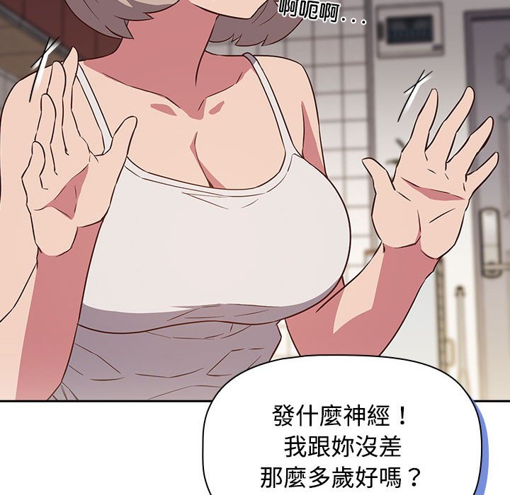 [韩国漫画] 受害者联盟 剧情,女仆#[139P]-48