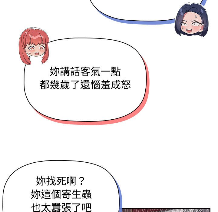 [韩国漫画] 受害者联盟 剧情,女仆#[139P]-49