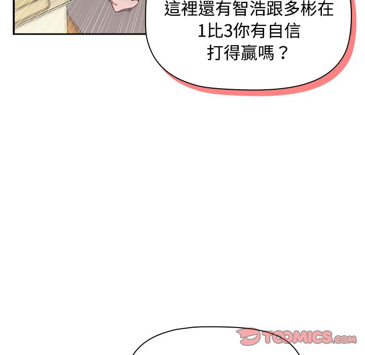 [韩国漫画] 受害者联盟 剧情,女仆#[139P]-51