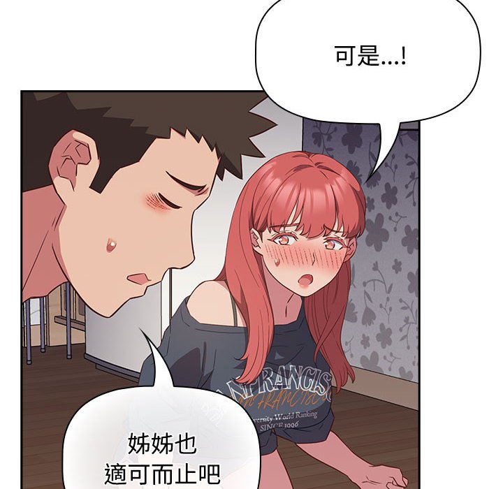 [韩国漫画] 受害者联盟 剧情,女仆#[139P]-54