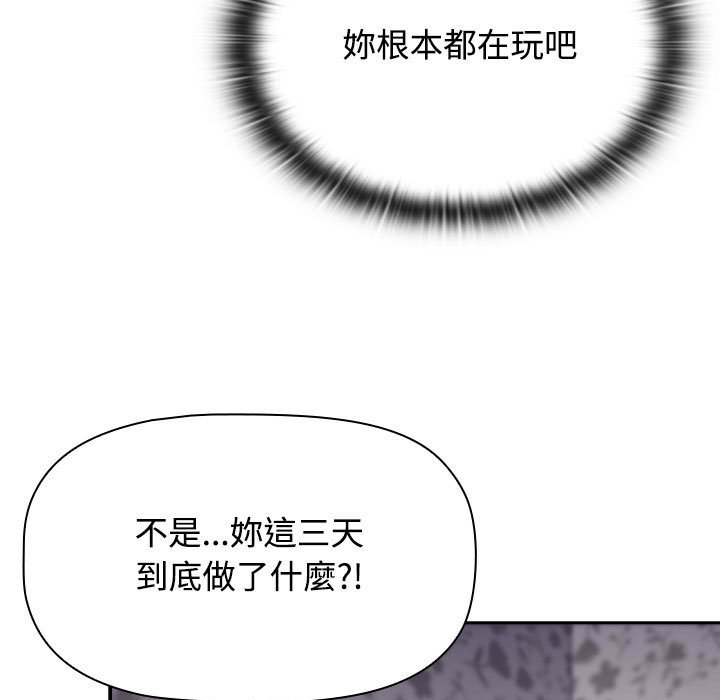 [韩国漫画] 受害者联盟 剧情,女仆#[139P]-61