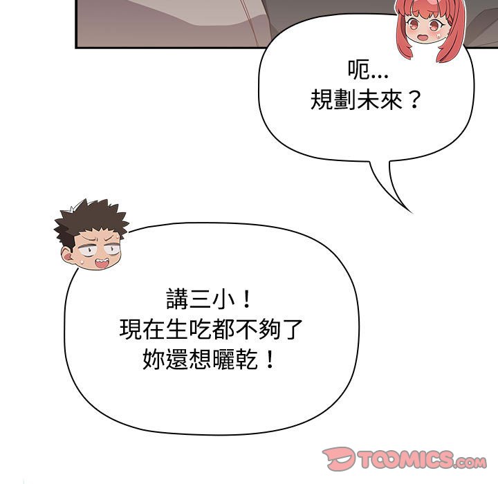 [韩国漫画] 受害者联盟 剧情,女仆#[139P]-63