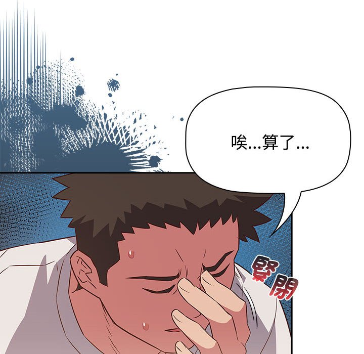 [韩国漫画] 受害者联盟 剧情,女仆#[139P]-64