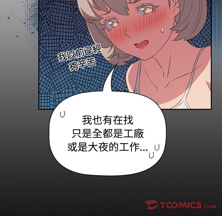[韩国漫画] 受害者联盟 剧情,女仆#[139P]-69