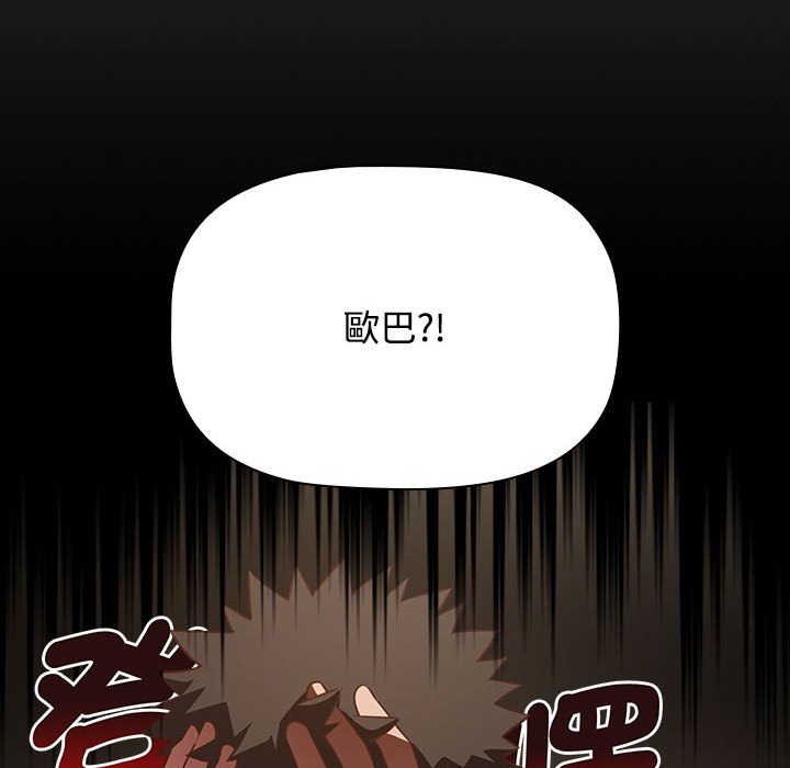 [韩国漫画] 受害者联盟 剧情,女仆#[139P]-70