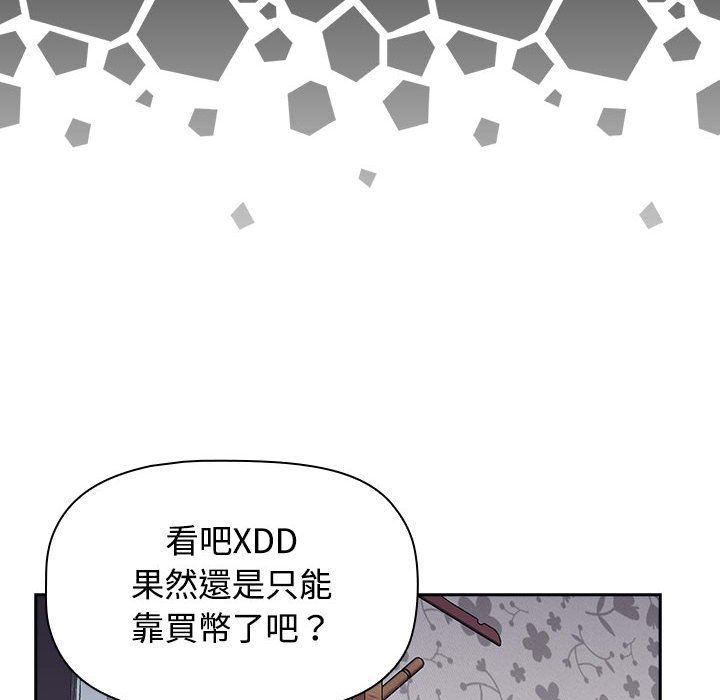 [韩国漫画] 受害者联盟 剧情,女仆#[139P]-72
