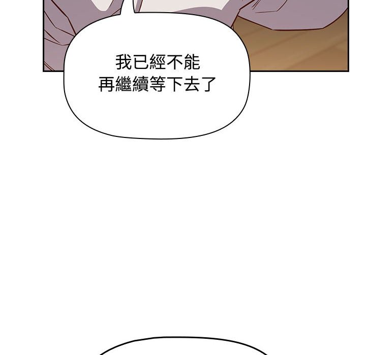 [韩国漫画] 受害者联盟 剧情,女仆#[139P]-76