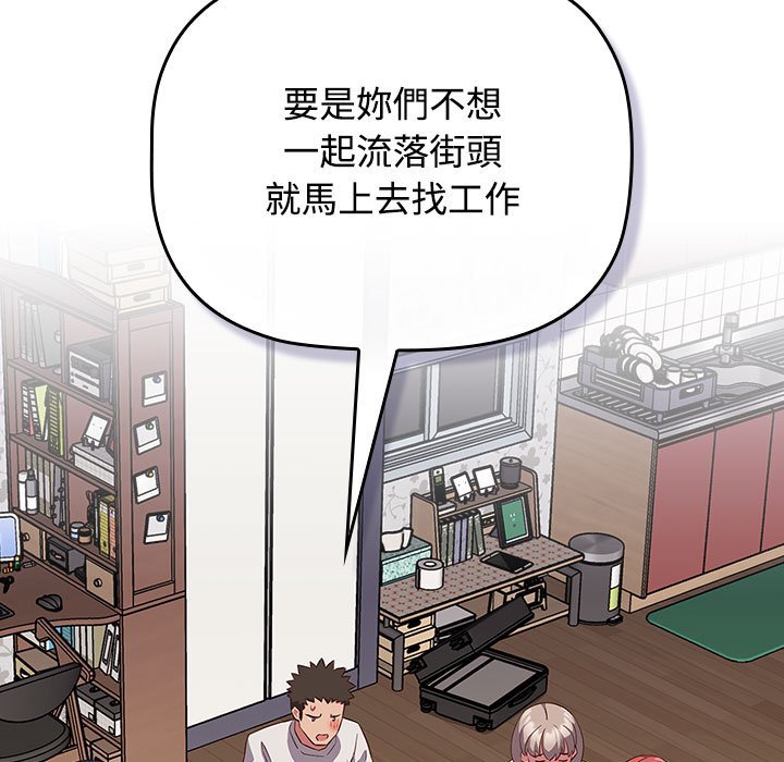 [韩国漫画] 受害者联盟 剧情,女仆#[139P]-77